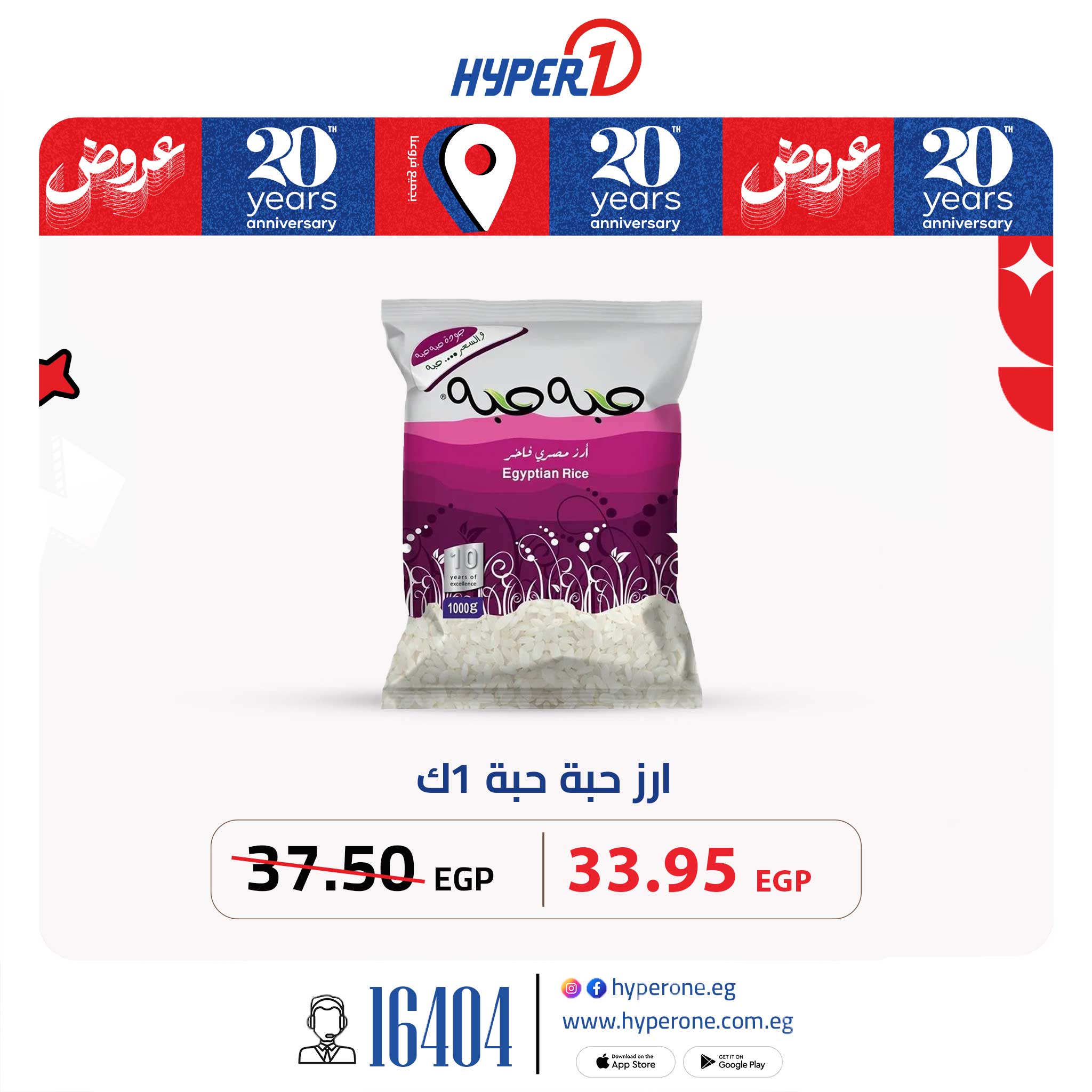 hyper-one offers from 23jun to 2jun 2025 عروض هايبر وان من 23 يونيو حتى 2 يونيو 2025 صفحة رقم 3